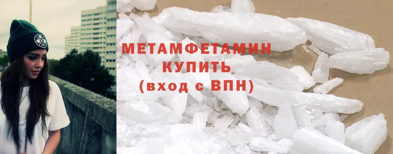 Первитин Methamphetamine  как найти закладки  Полярный 